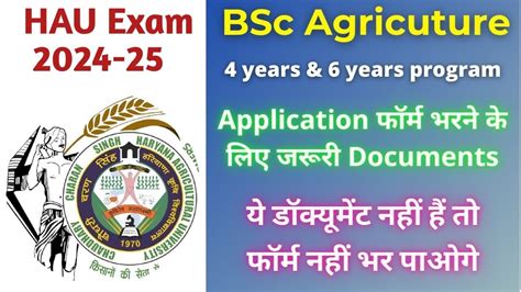 CCS HAU BSc Agri Results 2024 (Link), Get HAU results.